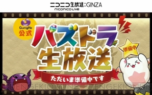 パズドラ オーディン カーリー 諸葛亮 ソニア スクルドなどのリーダースキルが強化 電撃オンライン