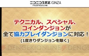 『パズドラ』オーディン、カーリー、諸葛亮、ソニア、スクルドなどのリーダースキルが強化