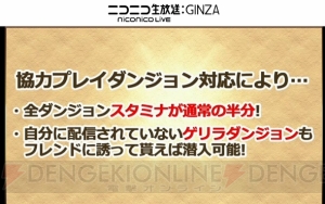 『パズドラ』オーディン、カーリー、諸葛亮、ソニア、スクルドなどのリーダースキルが強化