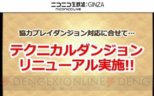 『パズドラ』オーディン、カーリー、諸葛亮、ソニア、スクルドなどのリーダースキルが強化