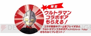 『モンギア バースト』が『ウルトラマン』とコラボ。ゴモラやレッドキングが登場