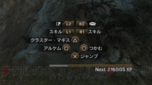 【DDON攻略】錬金術師アルケミストの立ち回りやオススメスキルを紹介！ 祝福のルーキーズリングの体験も