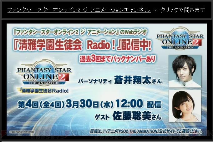 『PSO2』新世武器や潜在能力解放、コレクトファイルやスタージェム!? 多数の新要素が感謝祭決勝で判明