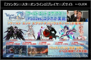 Pso2 新世武器や潜在能力解放 コレクトファイルやスタージェム 多数の新要素が感謝祭決勝で判明 電撃オンライン