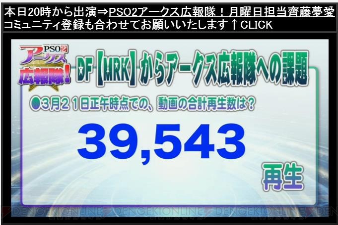 Pso2 新世武器や潜在能力解放 コレクトファイルやスタージェム 多数の新要素が感謝祭決勝で判明 電撃オンライン