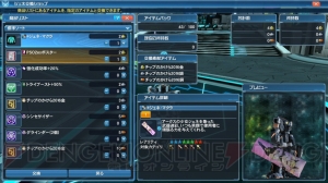 『PSO2』天星学院の制服やフランカ’ｓカフェ職員のレイヤリングウェアを着られるACスクラッチが登場