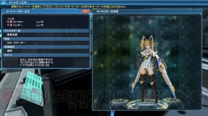 『PSO2』天星学院の制服やフランカ’ｓカフェ職員のレイヤリングウェアを着られるACスクラッチが登場