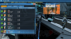 『PSO2』天星学院の制服やフランカ’ｓカフェ職員のレイヤリングウェアを着られるACスクラッチが登場