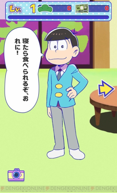 彼つなぎ オファー おそ松さん