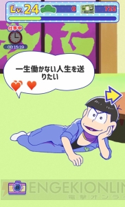 『おそ松さん』ニート（6つ子）養いゲームをレビュー。描き下ろしイラストもチラ見せ！