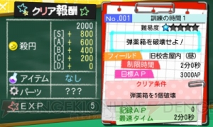 『暗殺教室 アサシン育成計画!!』死神、ロヴロなどの刺客やクリア後に楽しめるミッションモードの詳細をお届け