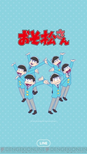 『おそ松さん』