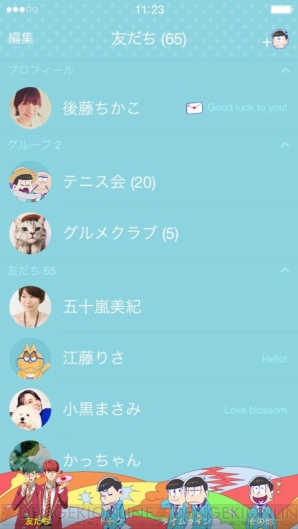 『おそ松さん』