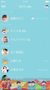 『おそ松さん』がLINEの着せかえショップに登場。6つ子でLINEがにぎやかに