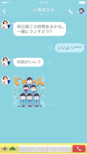 『おそ松さん』