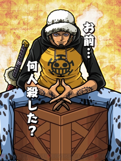 ワンピース サウスト 事前登録キャンペーンで ロー 2年前 などをゲットしよう 電撃オンライン