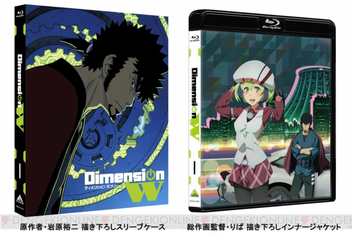 『Dimension W』メインキャスト最終回コメント＆集合写真が到着。ニコ生で振り返り配信も実施決定