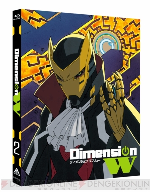 『Dimension W』