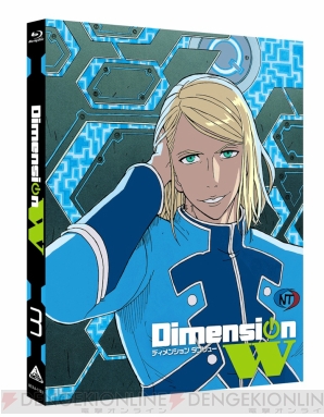 『Dimension W』