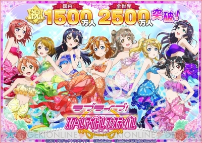 ラブライブ スクフェス M Sメンバーの特別urがもらえるログインボーナスが開催 電撃オンライン