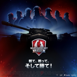 『World of Tanks』