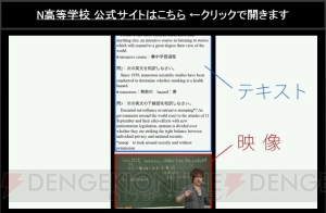 N高等学校の遠足は『DQX』。スマホ・PCの授業では記述回答の生添削やコメントの導入などを実施