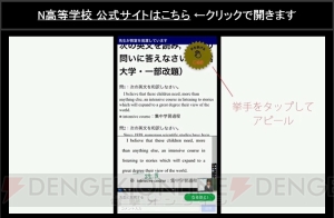 N高等学校の遠足は『DQX』。スマホ・PCの授業では記述回答の生添削やコメントの導入などを実施