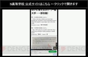 N高等学校の遠足は『DQX』。スマホ・PCの授業では記述回答の生添削やコメントの導入などを実施