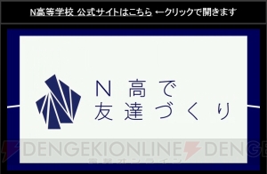 N高等学校の遠足は『DQX』。スマホ・PCの授業では記述回答の生添削やコメントの導入などを実施