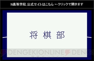 N高等学校の遠足は『DQX』。スマホ・PCの授業では記述回答の生添削やコメントの導入などを実施