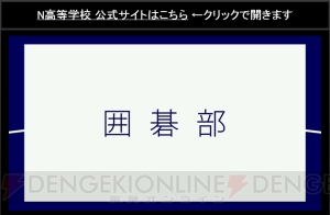 N高等学校の遠足は『DQX』。スマホ・PCの授業では記述回答の生添削やコメントの導入などを実施