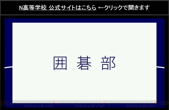 N高等学校の遠足は『DQX』。スマホ・PCの授業では記述回答の生添削やコメントの導入などを実施