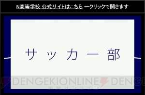 N高等学校の遠足は『DQX』。スマホ・PCの授業では記述回答の生添削やコメントの導入などを実施