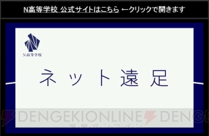 N高等学校の遠足は『DQX』。スマホ・PCの授業では記述回答の生添削やコメントの導入などを実施