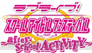 AC版『ラブライブ！スクフェス』では実際にカードが印刷される。先行体験会の追加情報も公開