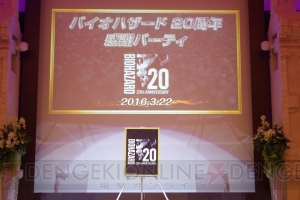 鈴木史朗さんが『バイオハザード』に感謝！ 20周年感謝パーティーでコラボメニューやグッズが明らかに