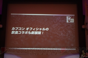 鈴木史朗さんが『バイオハザード』に感謝！ 20周年感謝パーティーでコラボメニューやグッズが明らかに