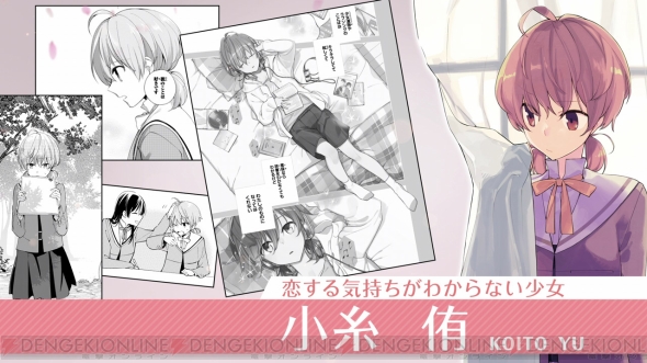 金元寿子さん 寿美菜子さんが声を担当 話題のマンガ やがて君になる スペシャルpvが公開 電撃オンライン