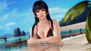 『DEAD OR ALIVE Xtreme 3』