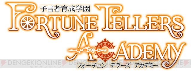 『予言者育成学園』クラスメイトと“大アルカナ”に挑むレイドバトルが実装