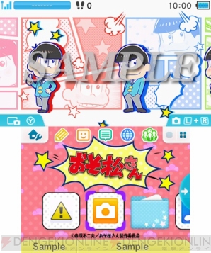 『おそ松さん』