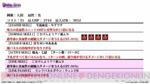 ディバゲ 血界戦線 Ed版のレオがコラボクエスト初級クリアで手に入る 電撃オンライン