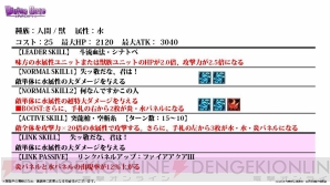 ディバゲ 血界戦線 Ed版のレオがコラボクエスト初級クリアで手に入る 電撃オンライン