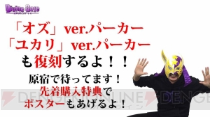 『ディバゲ』と『デート・ア・ライブII』＆『Fate』復活コラボ。ギルの再醒進化決定