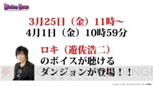 『ディバゲ』新降臨の“マトン”や“三芸神”シリーズの情報が公開