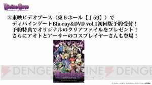 『ディバゲ』新降臨の“マトン”や“三芸神”シリーズの情報が公開