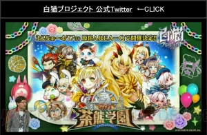 『白猫』茶熊のメアはフォームチェンジを使える魔剣士!? 生徒会長シャルロットや主人公マリも公開