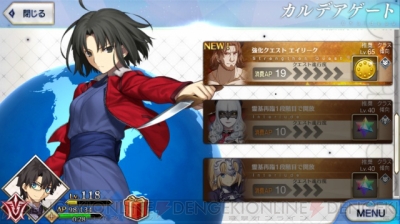 Fgo攻略 強化クエ2日目はエイリーク デバフスキル 支援呪術 のランクがアップ 電撃オンライン
