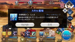 【FGO攻略】強化クエ2日目はエイリーク。デバフスキル“支援呪術”のランクがアップ