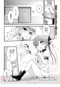 『電撃マオウ 5月号』は『サクラ＊ナデシコ』の2人が目印！ 『キズナイーバー』コミカライズも連載スタート